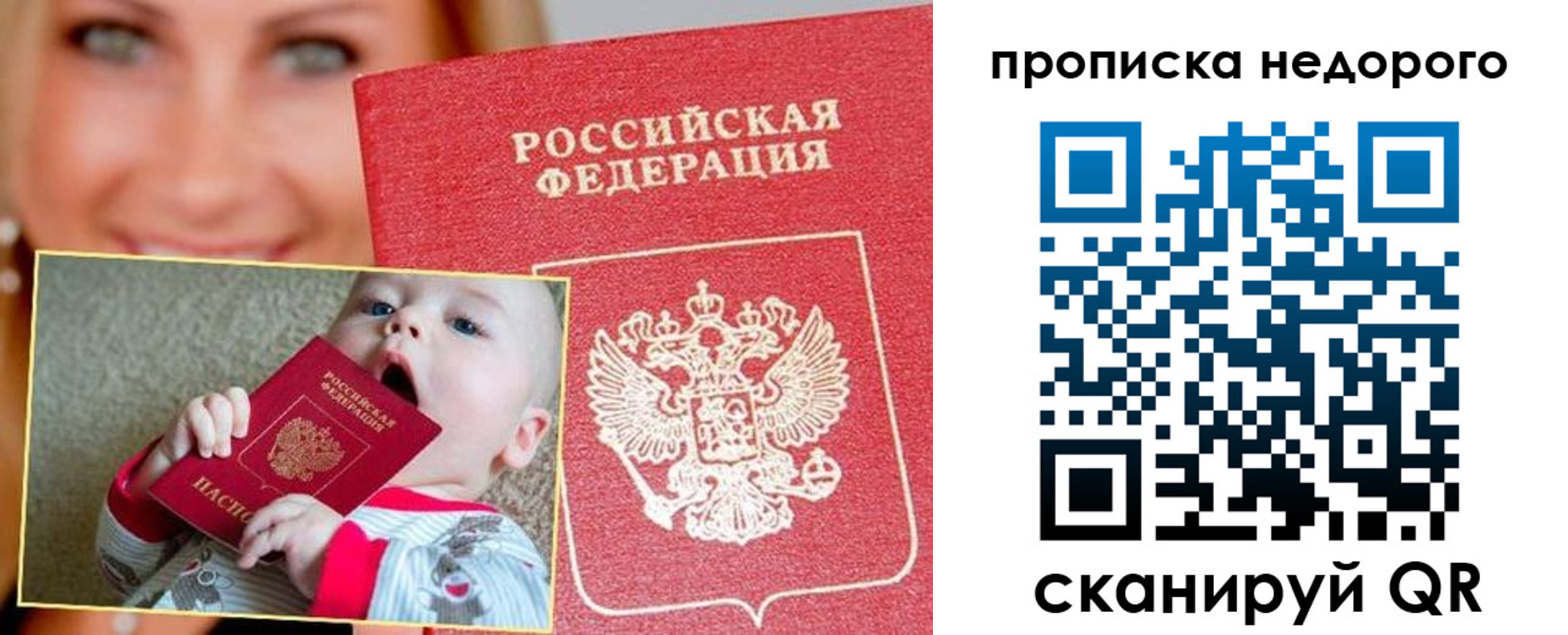 временная регистрация в квартире в Ишимбае