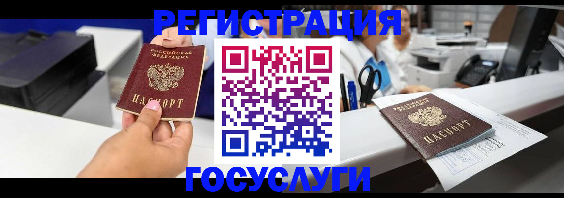 миграционный учет в Ишимбае