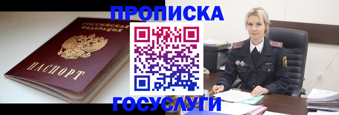 временная регистрация собственник в Ишимбае