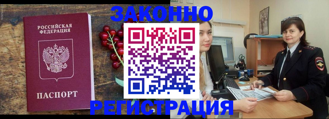 прописка иностранных граждан в Ишимбае